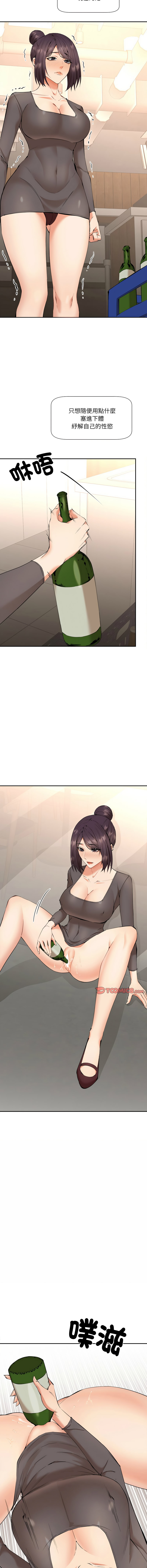 [haegusin & sirfade]  女子宿舍日记 | 女子宿舍日記  1-7 [Chinese] [Ongoing] image number 63