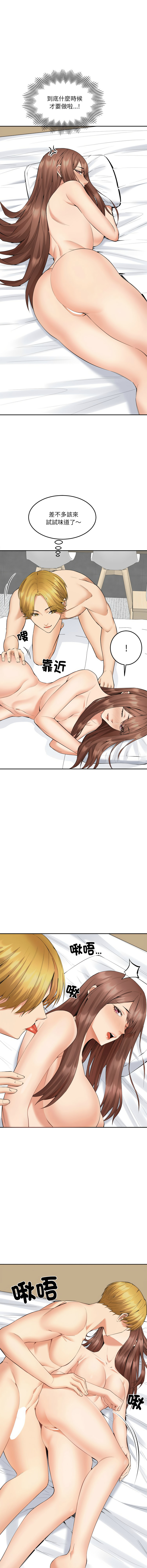 [haegusin & sirfade]  女子宿舍日记 | 女子宿舍日記  1-7 [Chinese] [Ongoing] image number 67