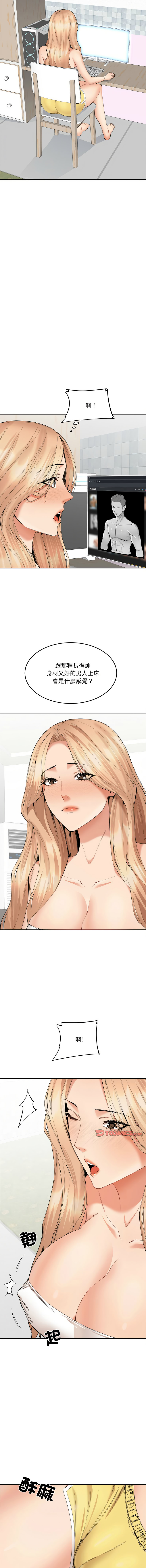 [haegusin & sirfade]  女子宿舍日记 | 女子宿舍日記  1-7 [Chinese] [Ongoing] image number 73