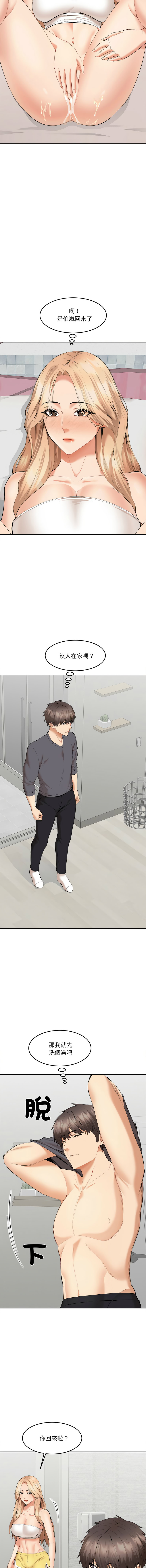 [haegusin & sirfade]  女子宿舍日记 | 女子宿舍日記  1-7 [Chinese] [Ongoing] image number 75