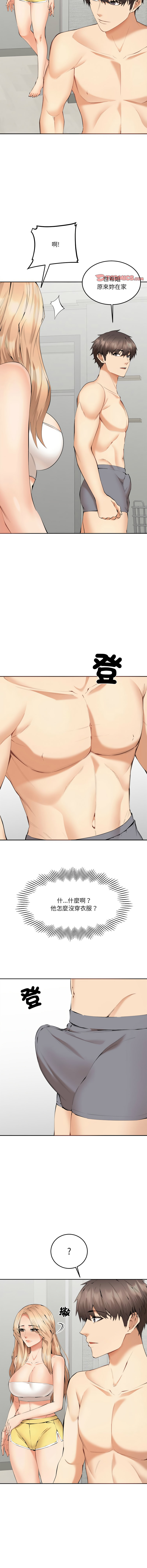 [haegusin & sirfade]  女子宿舍日记 | 女子宿舍日記  1-7 [Chinese] [Ongoing] image number 76