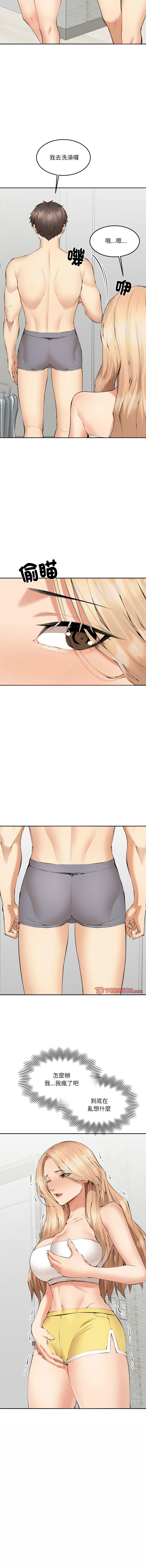 [haegusin & sirfade]  女子宿舍日记 | 女子宿舍日記  1-7 [Chinese] [Ongoing] image number 78