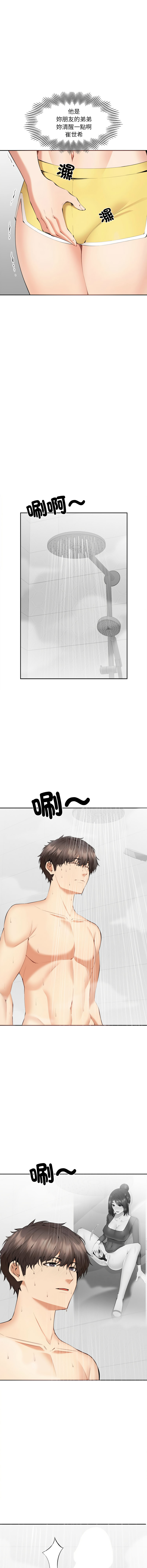 [haegusin & sirfade]  女子宿舍日记 | 女子宿舍日記  1-7 [Chinese] [Ongoing] image number 79