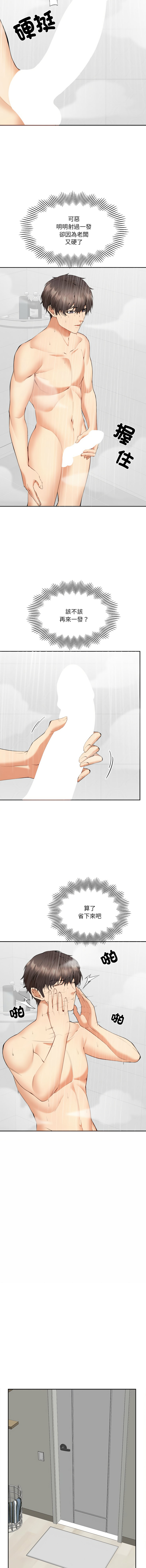 [haegusin & sirfade]  女子宿舍日记 | 女子宿舍日記  1-7 [Chinese] [Ongoing] image number 80