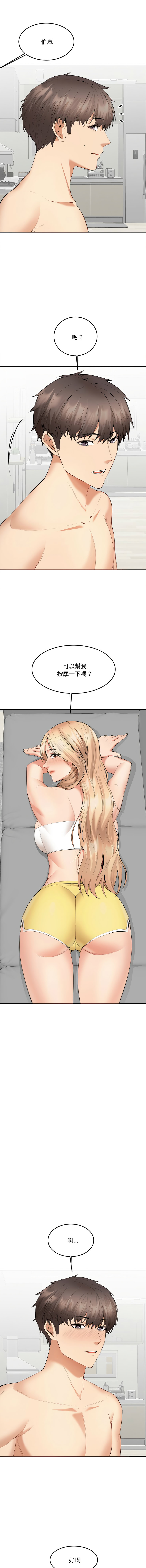 [haegusin & sirfade]  女子宿舍日记 | 女子宿舍日記  1-7 [Chinese] [Ongoing] image number 82