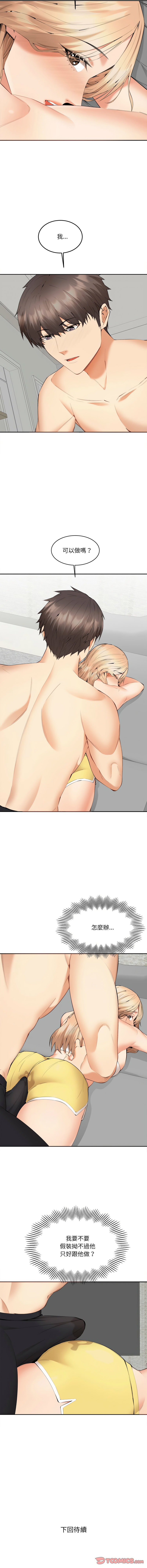 [haegusin & sirfade]  女子宿舍日记 | 女子宿舍日記  1-7 [Chinese] [Ongoing] image number 85