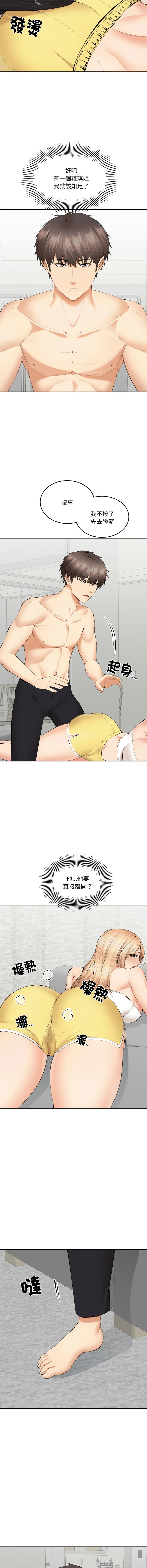 [haegusin & sirfade]  女子宿舍日记 | 女子宿舍日記  1-7 [Chinese] [Ongoing] image number 87