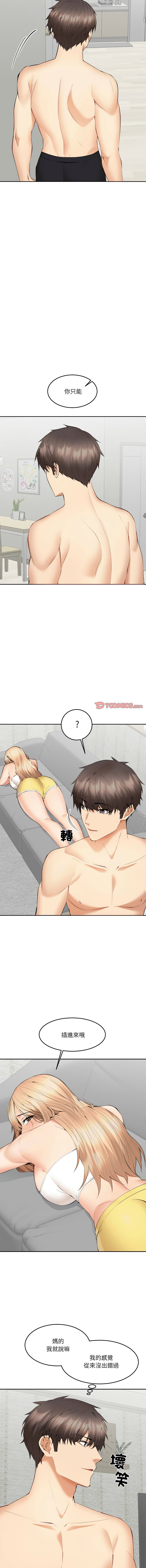 [haegusin & sirfade]  女子宿舍日记 | 女子宿舍日記  1-7 [Chinese] [Ongoing] image number 88