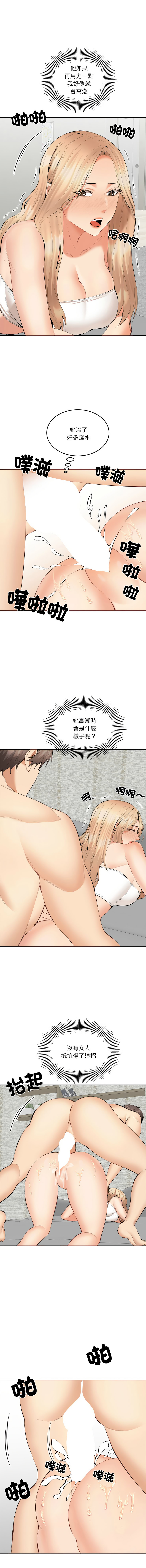 [haegusin & sirfade]  女子宿舍日记 | 女子宿舍日記  1-7 [Chinese] [Ongoing] image number 96