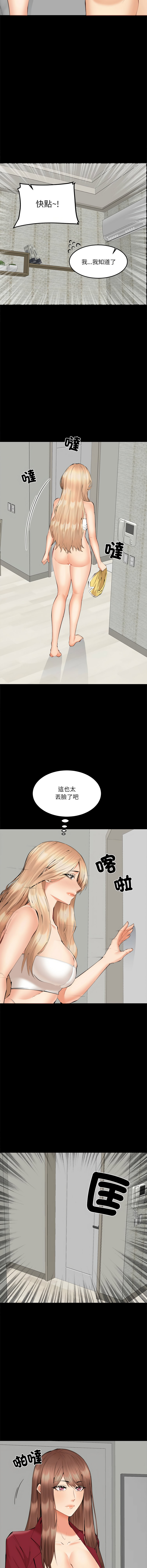 [haegusin & sirfade]  女子宿舍日记 | 女子宿舍日記  1-7 [Chinese] [Ongoing] image number 103