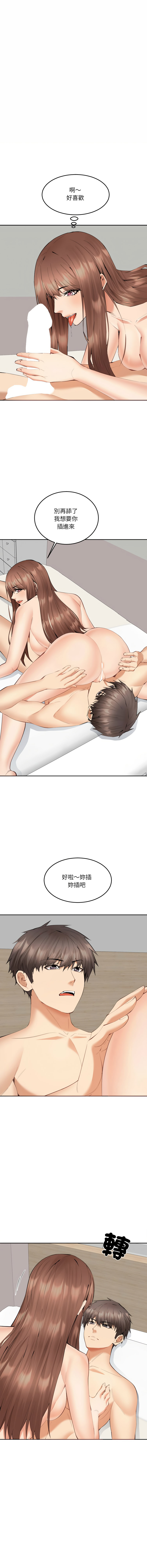 [haegusin & sirfade]  女子宿舍日记 | 女子宿舍日記  1-7 [Chinese] [Ongoing] image number 108