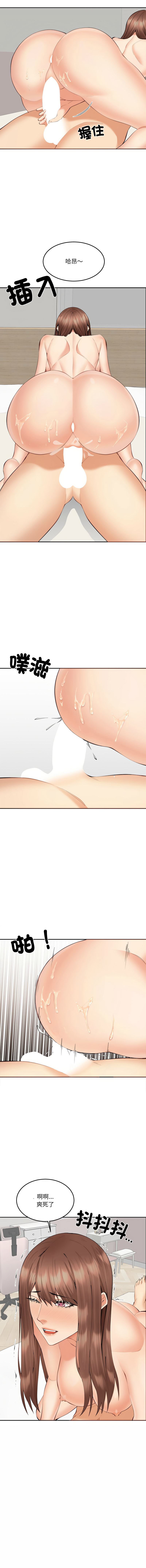 [haegusin & sirfade]  女子宿舍日记 | 女子宿舍日記  1-7 [Chinese] [Ongoing] image number 109