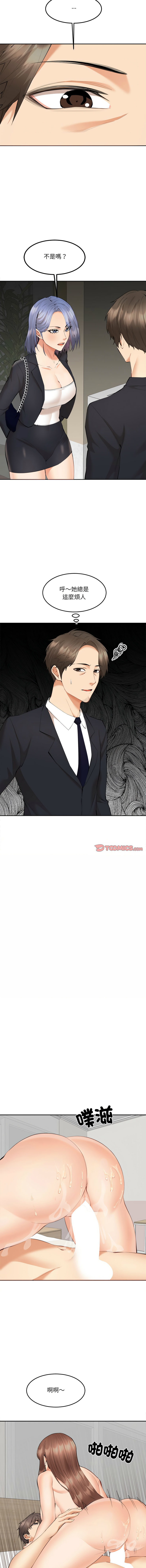 [haegusin & sirfade]  女子宿舍日记 | 女子宿舍日記  1-7 [Chinese] [Ongoing] image number 112