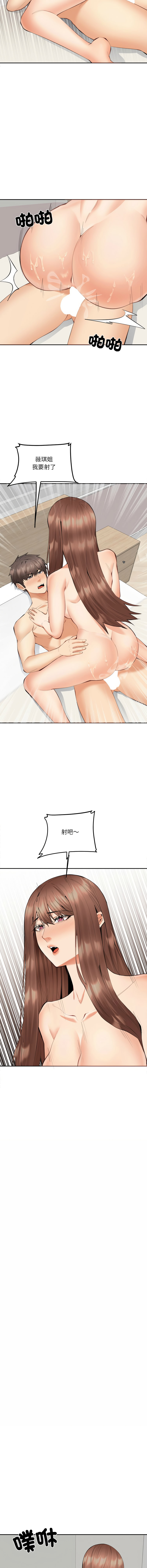 [haegusin & sirfade]  女子宿舍日记 | 女子宿舍日記  1-7 [Chinese] [Ongoing] image number 113