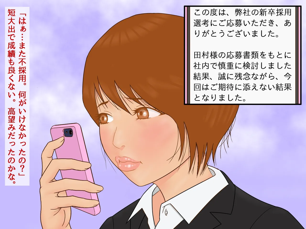 [Guts Ichimotsu] "Karada o tsukatta kantanna o shigotodesu" изображение № 2