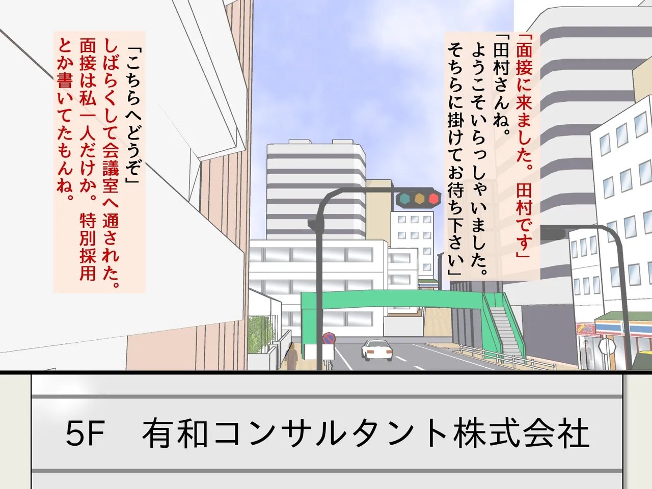 [Guts Ichimotsu] "Karada o tsukatta kantanna o shigotodesu" изображение № 6