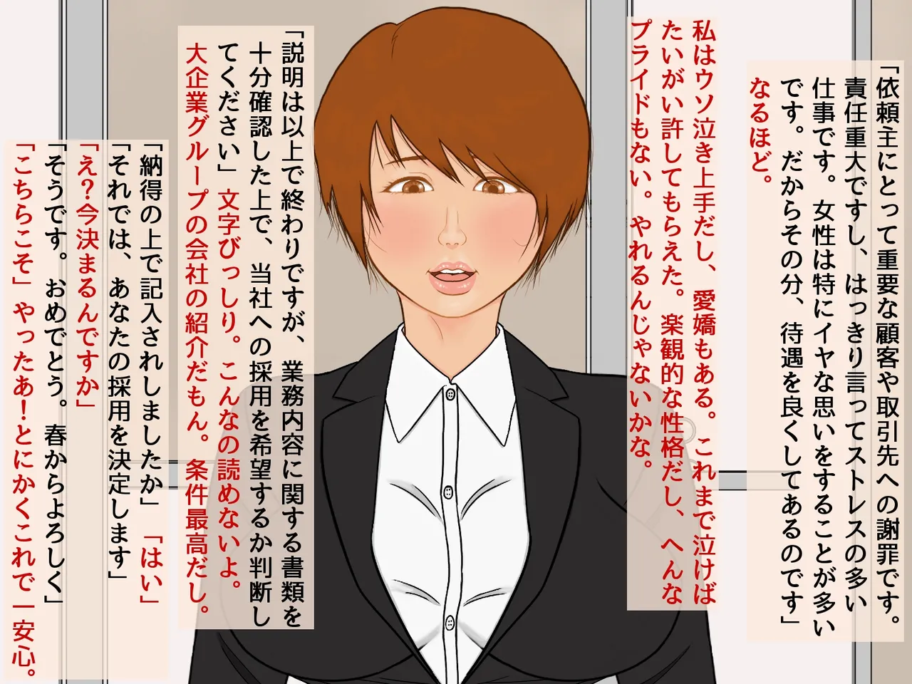 [Guts Ichimotsu] "Karada o tsukatta kantanna o shigotodesu" изображение № 8