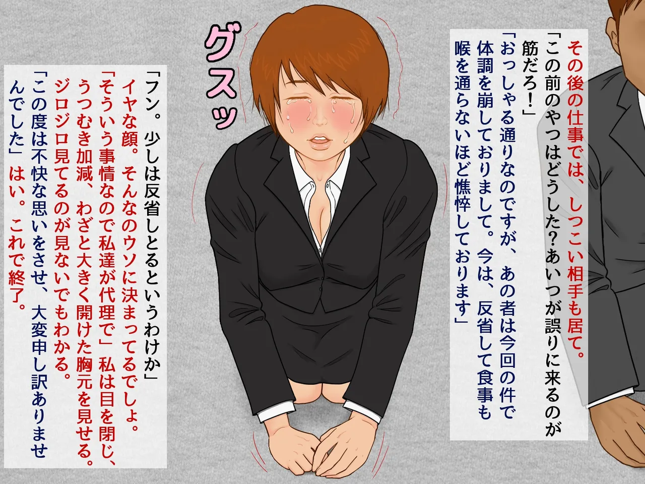 [Guts Ichimotsu] "Karada o tsukatta kantanna o shigotodesu" изображение № 11