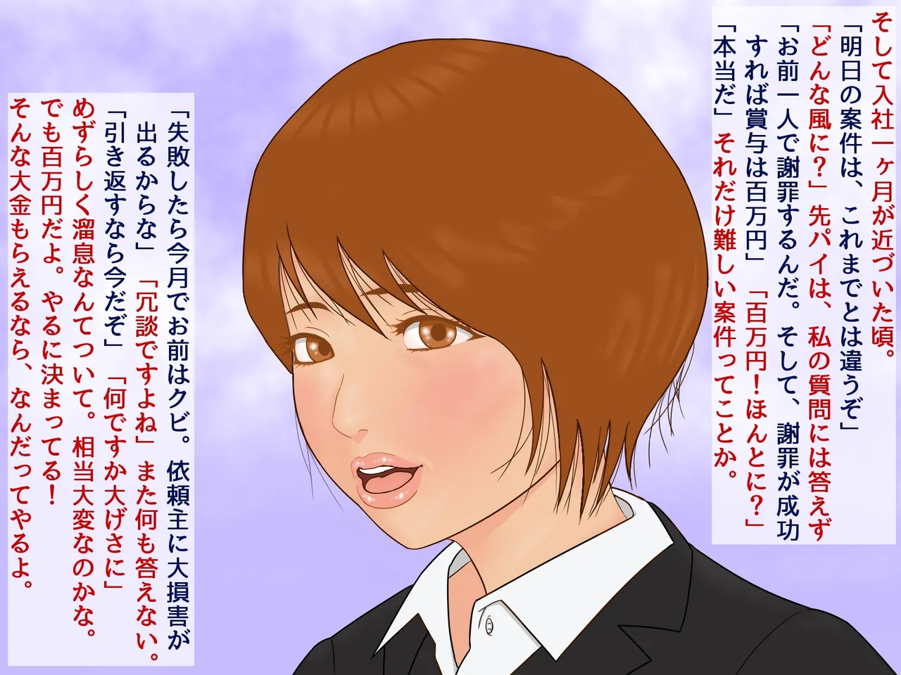 [Guts Ichimotsu] "Karada o tsukatta kantanna o shigotodesu" изображение № 13