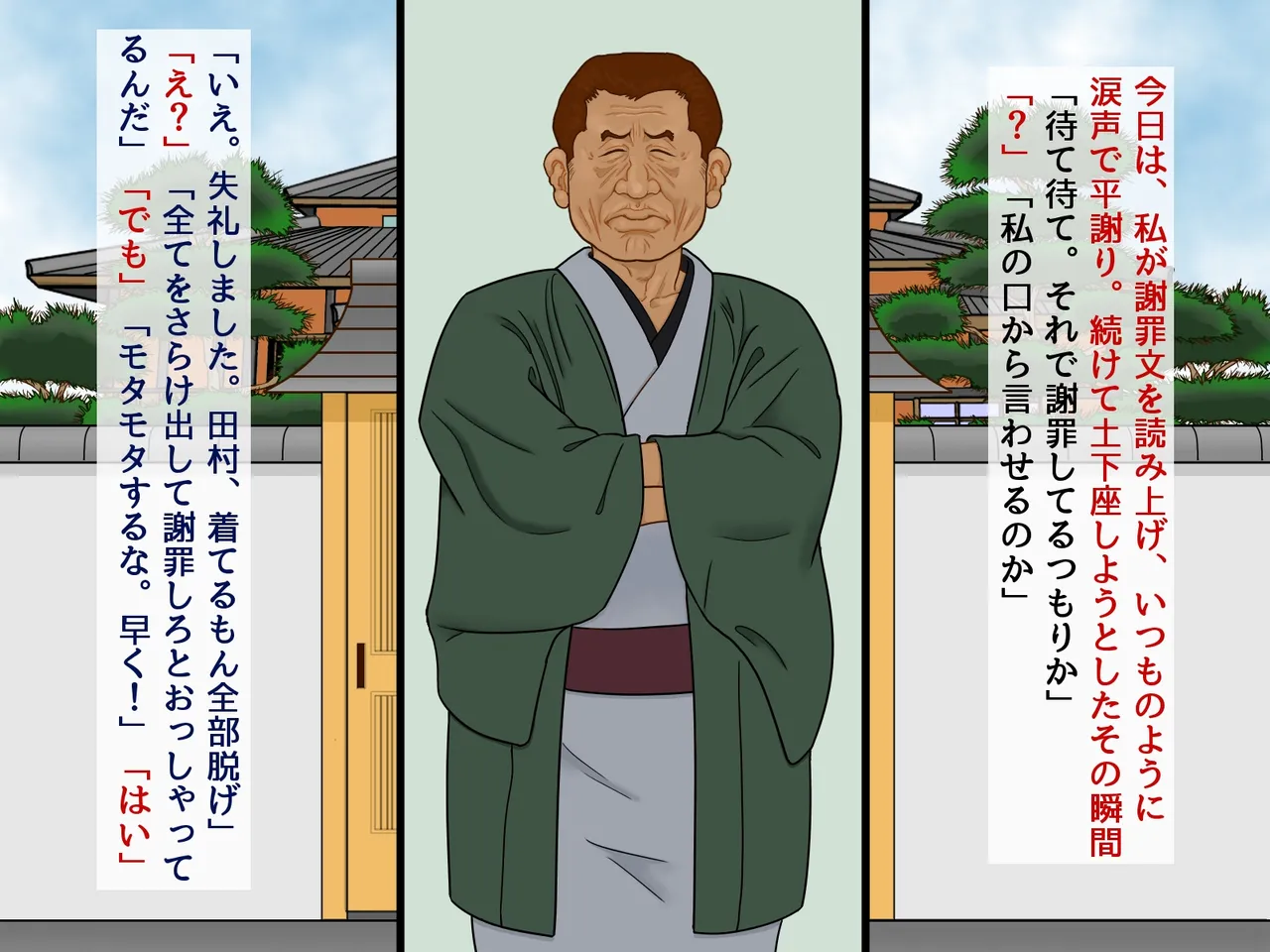 [Guts Ichimotsu] "Karada o tsukatta kantanna o shigotodesu" изображение № 15