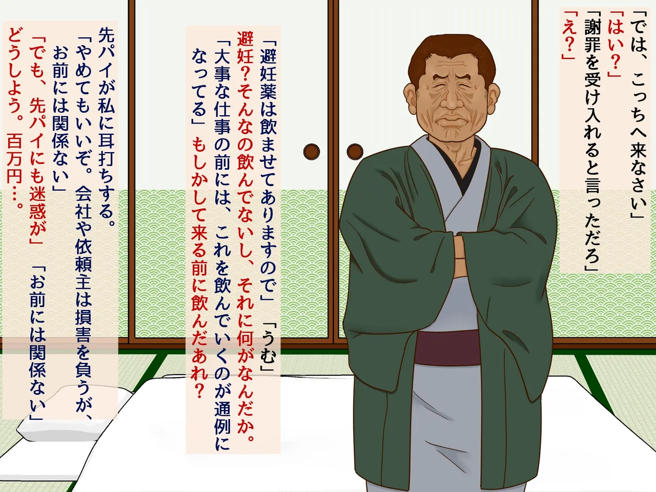 [Guts Ichimotsu] "Karada o tsukatta kantanna o shigotodesu" изображение № 19