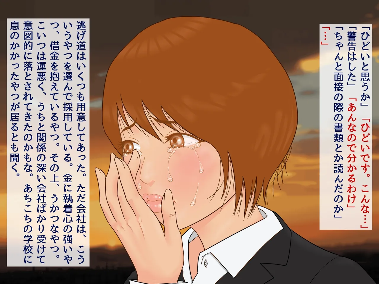 [Guts Ichimotsu] "Karada o tsukatta kantanna o shigotodesu" изображение № 26