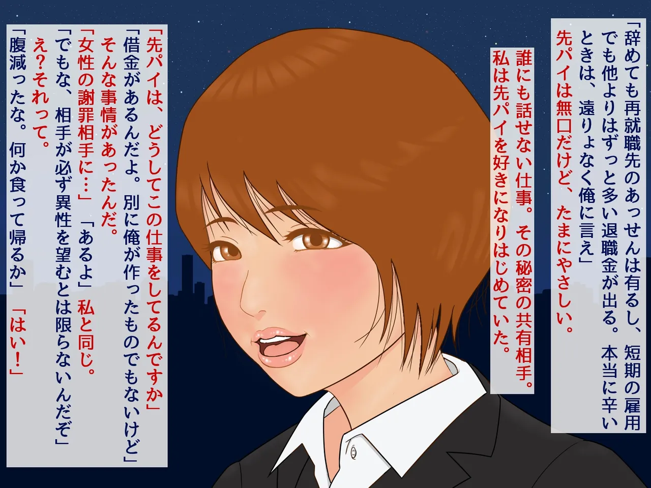 [Guts Ichimotsu] "Karada o tsukatta kantanna o shigotodesu" изображение № 34