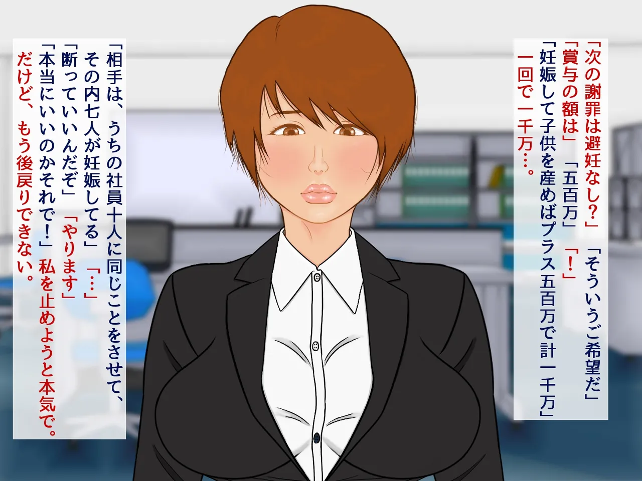 [Guts Ichimotsu] "Karada o tsukatta kantanna o shigotodesu" изображение № 43