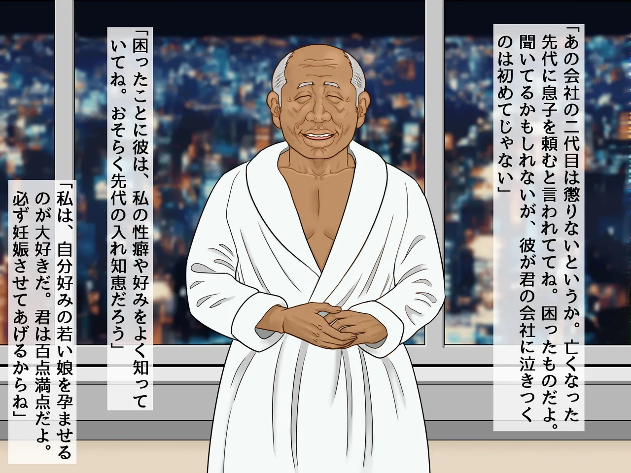 [Guts Ichimotsu] "Karada o tsukatta kantanna o shigotodesu" изображение № 44