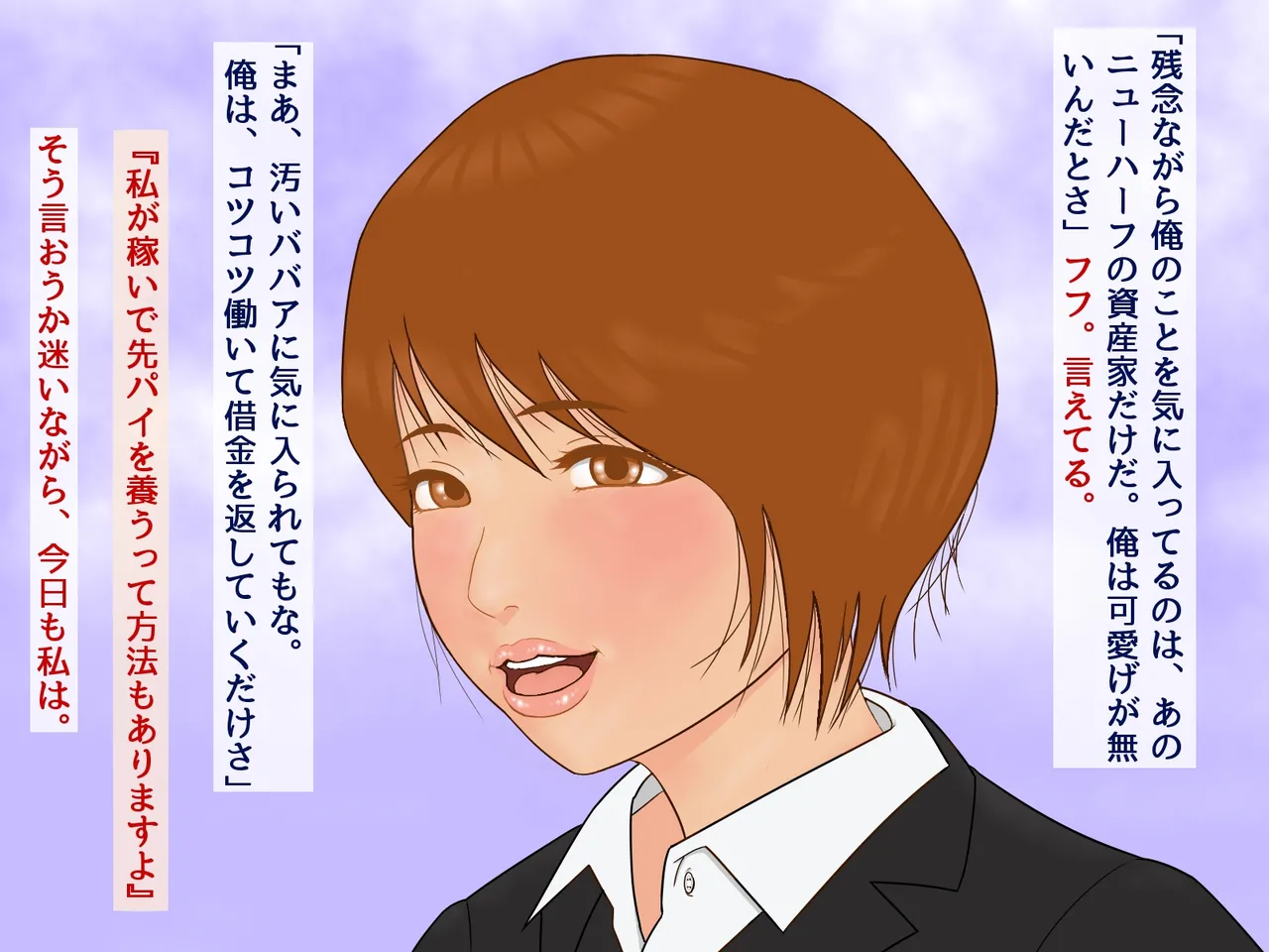 [Guts Ichimotsu] "Karada o tsukatta kantanna o shigotodesu" изображение № 49