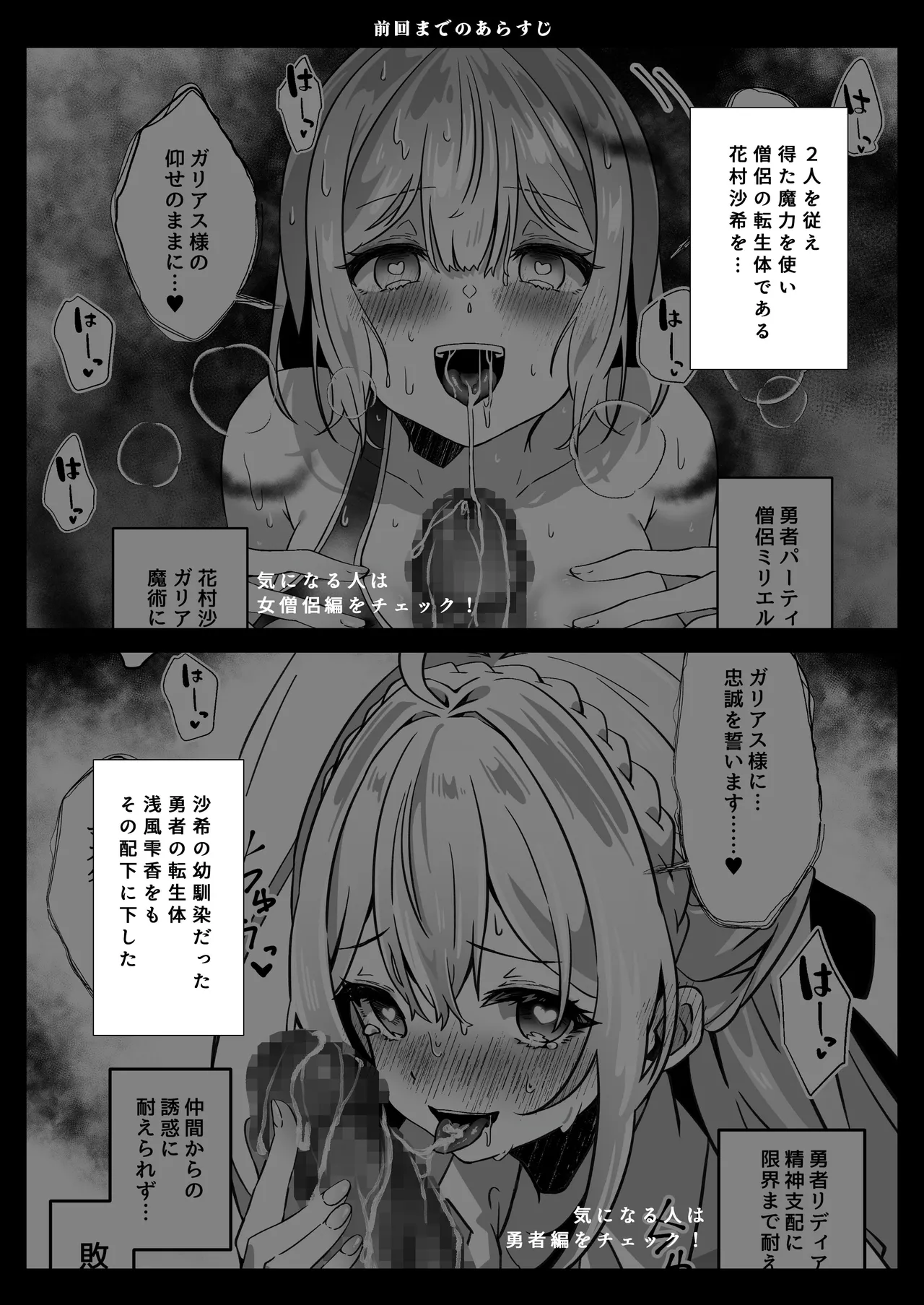 [Yumemi Dream Land (Yumemi Gachi)] Isekai kara Tensei shita Ore wa Yami no Chikara de Yuusha Party ni Fukushuu suru -Megami Hen- imagen número 5