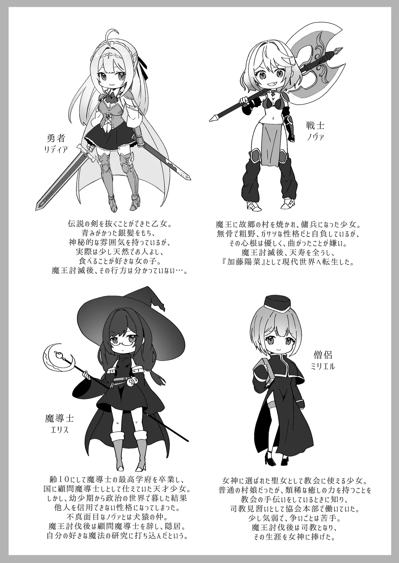 [Yumemi Dream Land (Yumemi Gachi)] Isekai kara Tensei shita Ore wa Yami no Chikara de Yuusha Party ni Fukushuu suru -Megami Hen- imagen número 7