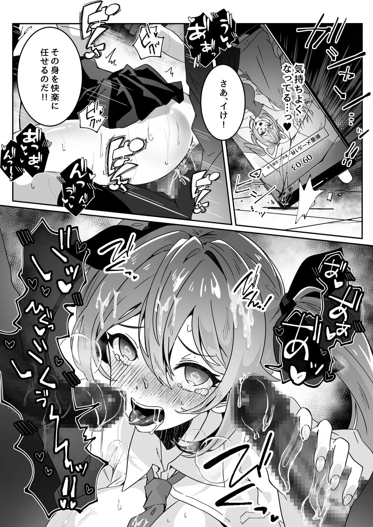 [Yumemi Dream Land (Yumemi Gachi)] Isekai kara Tensei shita Ore wa Yami no Chikara de Yuusha Party ni Fukushuu suru -Megami Hen- imagen número 44