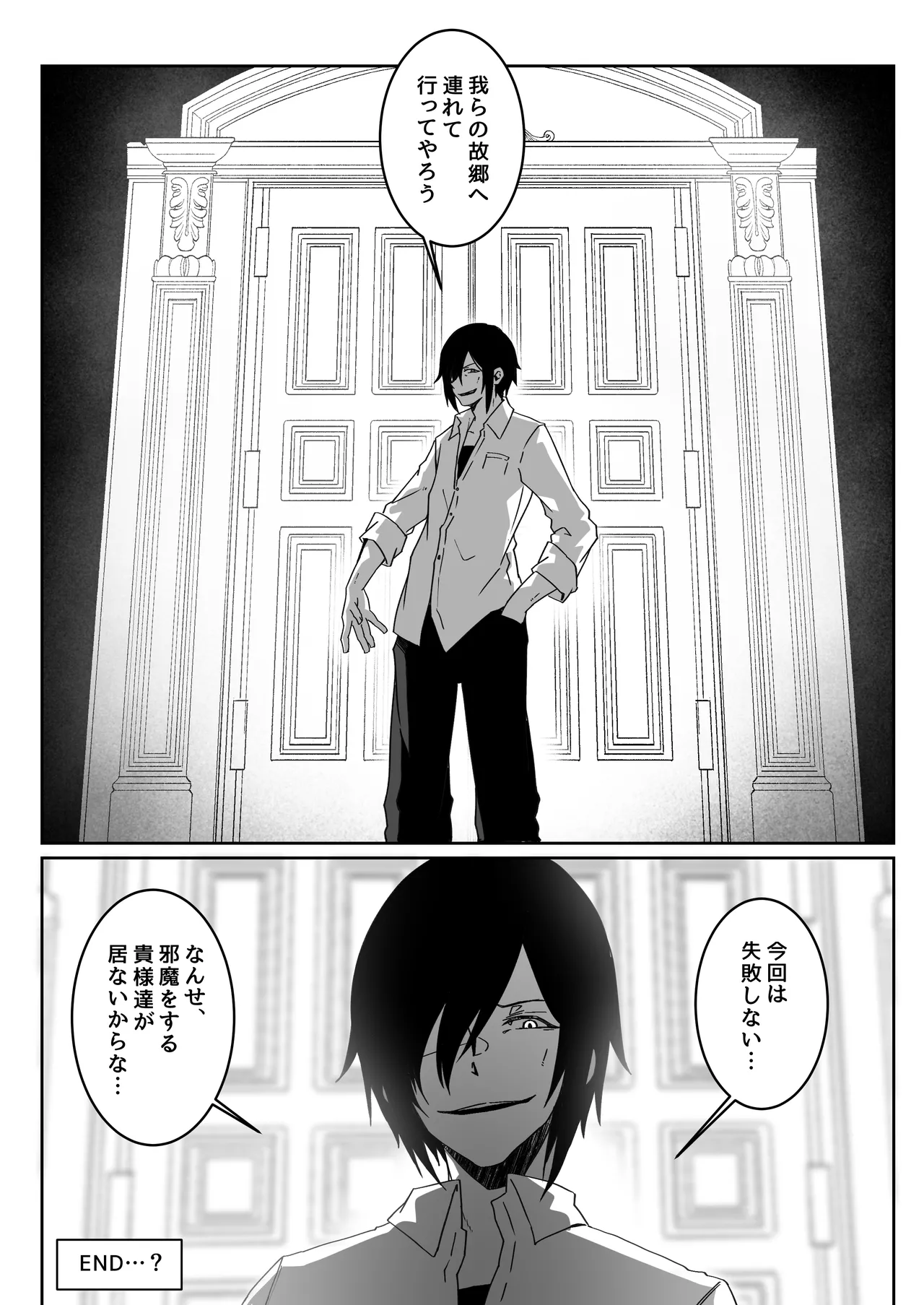 [Yumemi Dream Land (Yumemi Gachi)] Isekai kara Tensei shita Ore wa Yami no Chikara de Yuusha Party ni Fukushuu suru -Megami Hen- imagen número 57