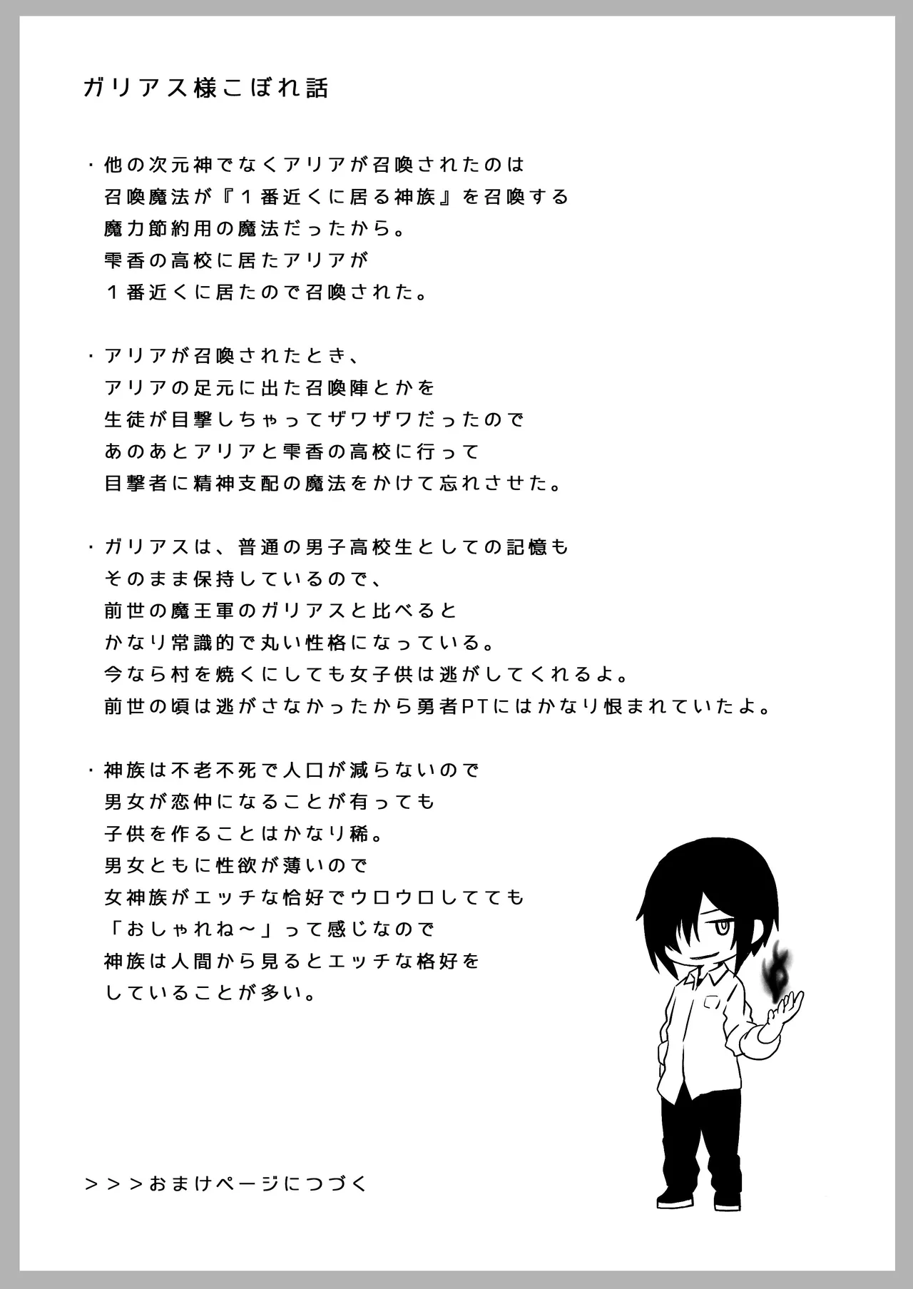 [Yumemi Dream Land (Yumemi Gachi)] Isekai kara Tensei shita Ore wa Yami no Chikara de Yuusha Party ni Fukushuu suru -Megami Hen- imagen número 58