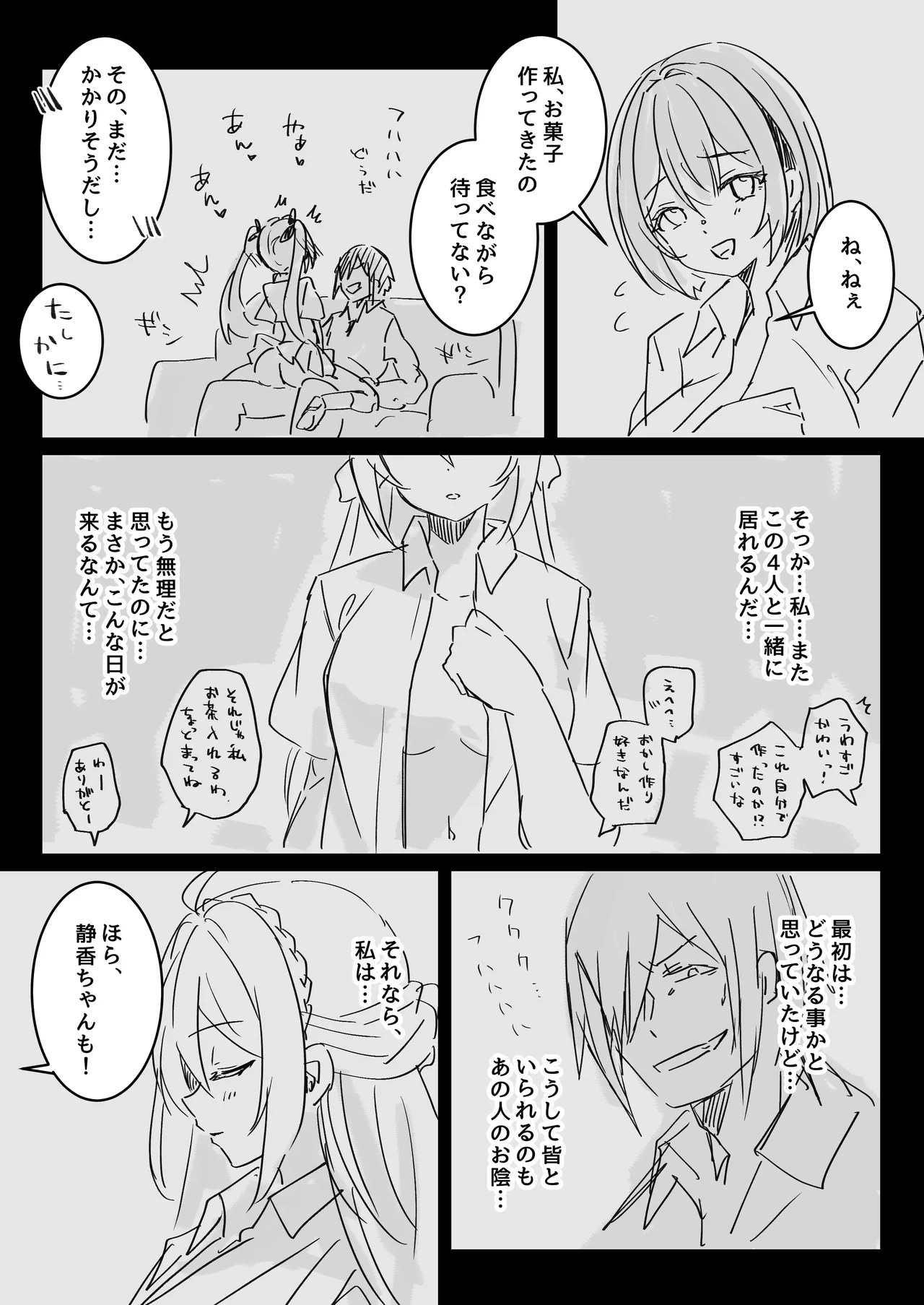 [Yumemi Dream Land (Yumemi Gachi)] Isekai kara Tensei shita Ore wa Yami no Chikara de Yuusha Party ni Fukushuu suru -Megami Hen- imagen número 62