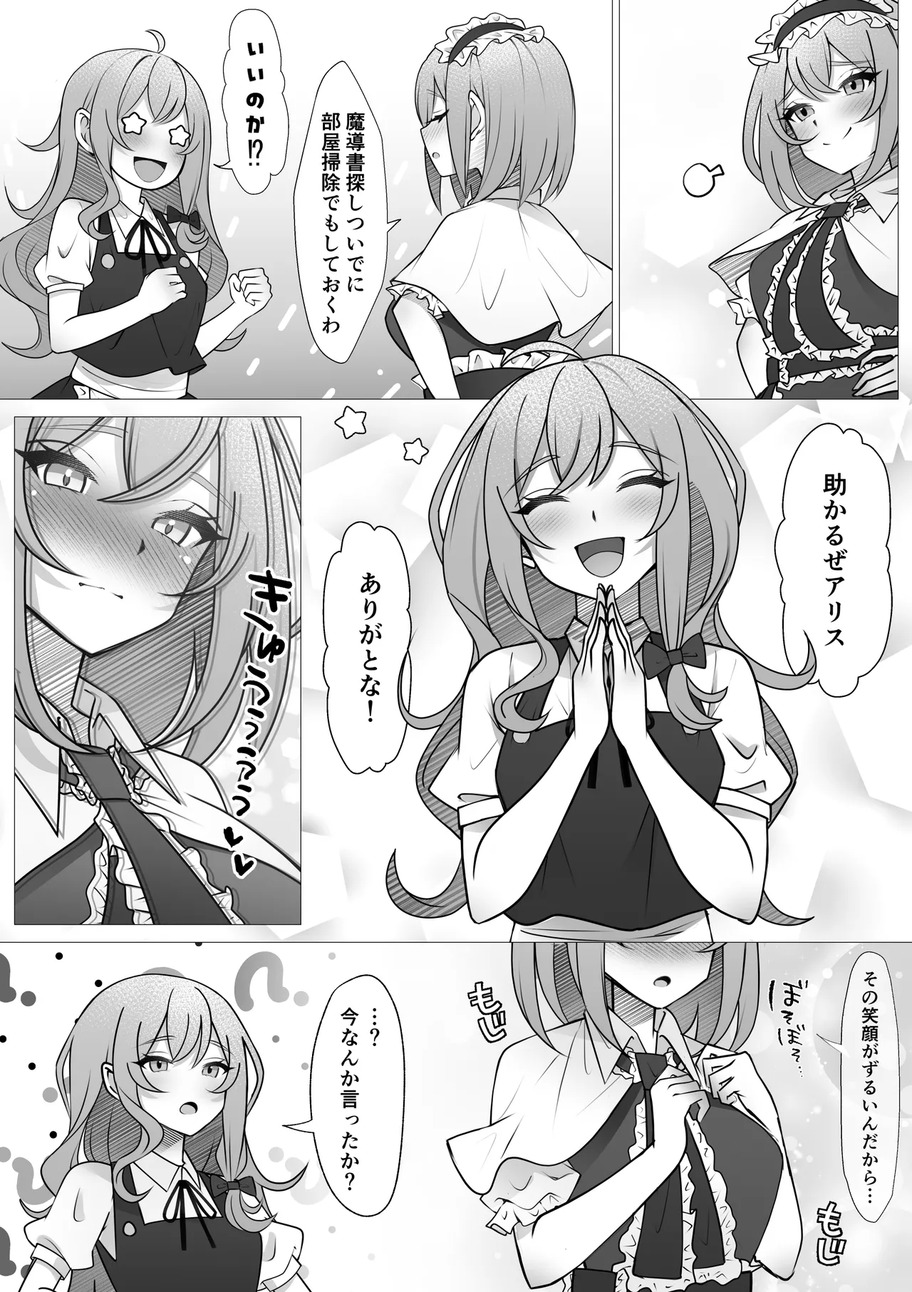 [Rinne (onikoroshi)] Futanari MariAli (Touhou Project) image number 4