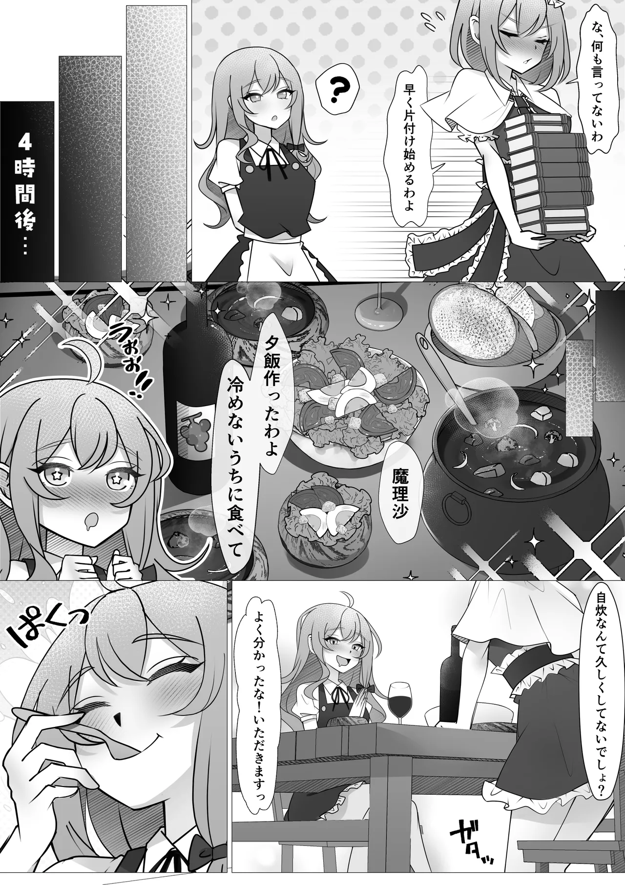 [Rinne (onikoroshi)] Futanari MariAli (Touhou Project) image number 5