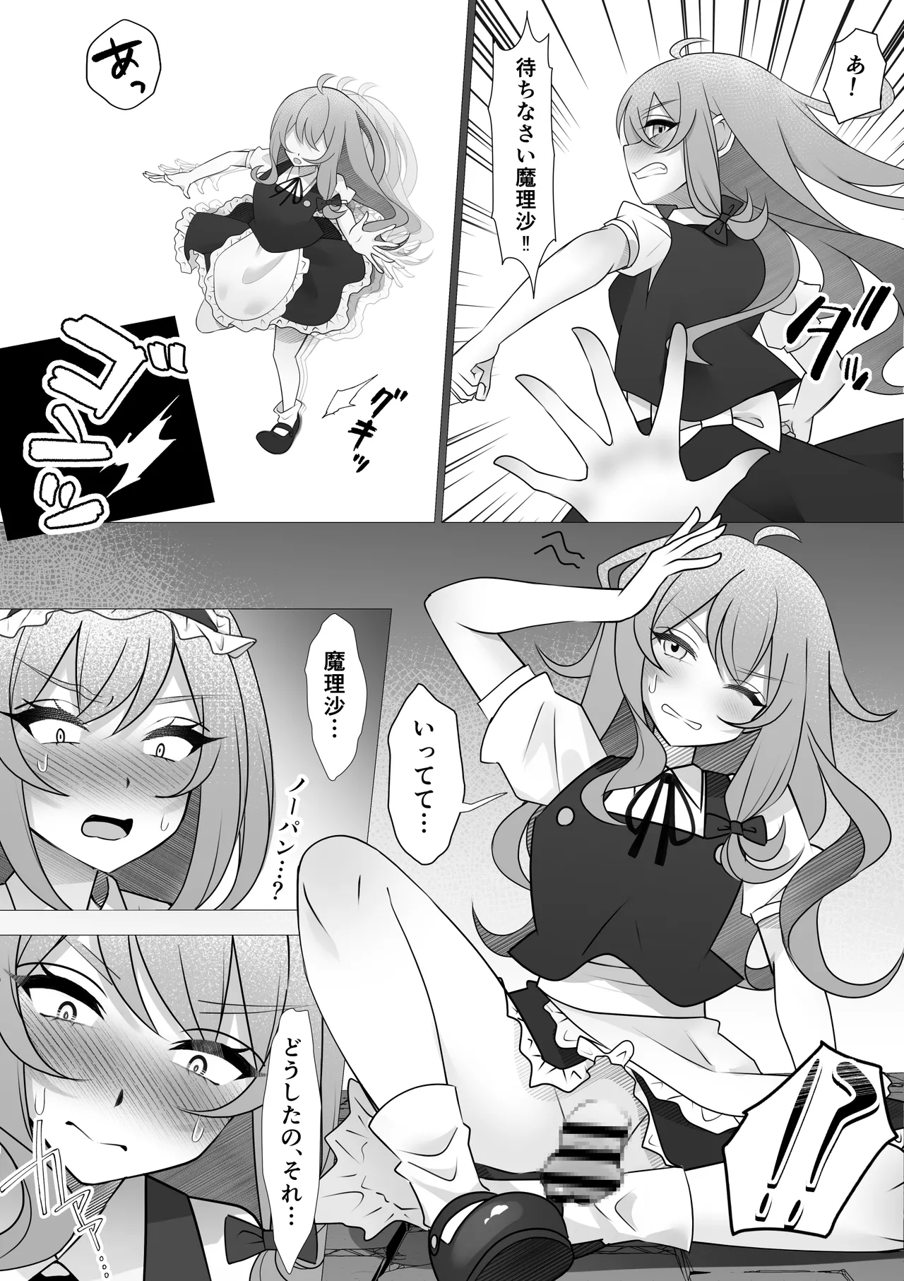 [Rinne (onikoroshi)] Futanari MariAli (Touhou Project) image number 8