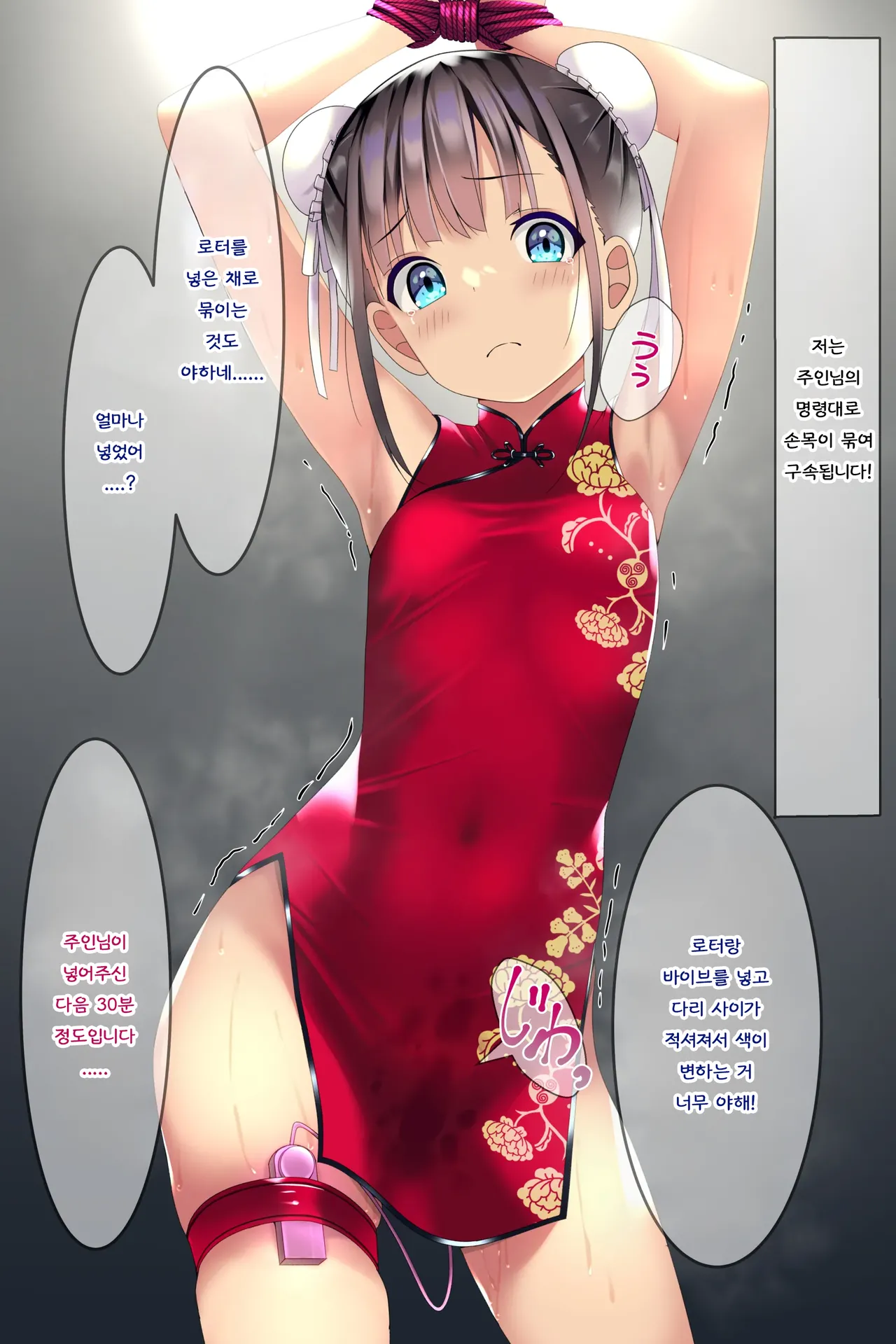 [Chaseta no Niwa (Chaseta)] Chakui Bukkake Bon 3 | 착의 부카케 책 3 [Korean] 图片编号 4