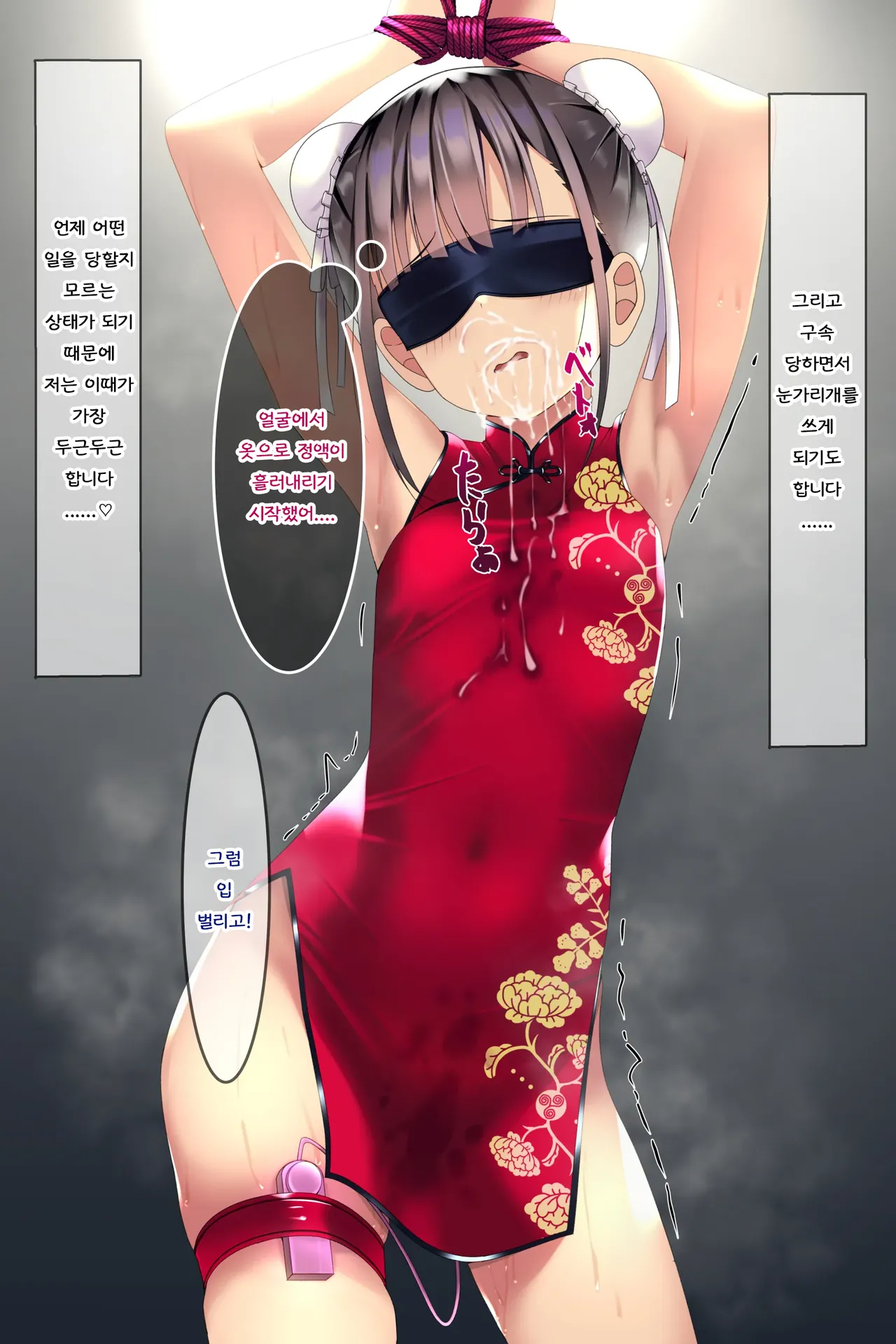 [Chaseta no Niwa (Chaseta)] Chakui Bukkake Bon 3 | 착의 부카케 책 3 [Korean] 图片编号 8