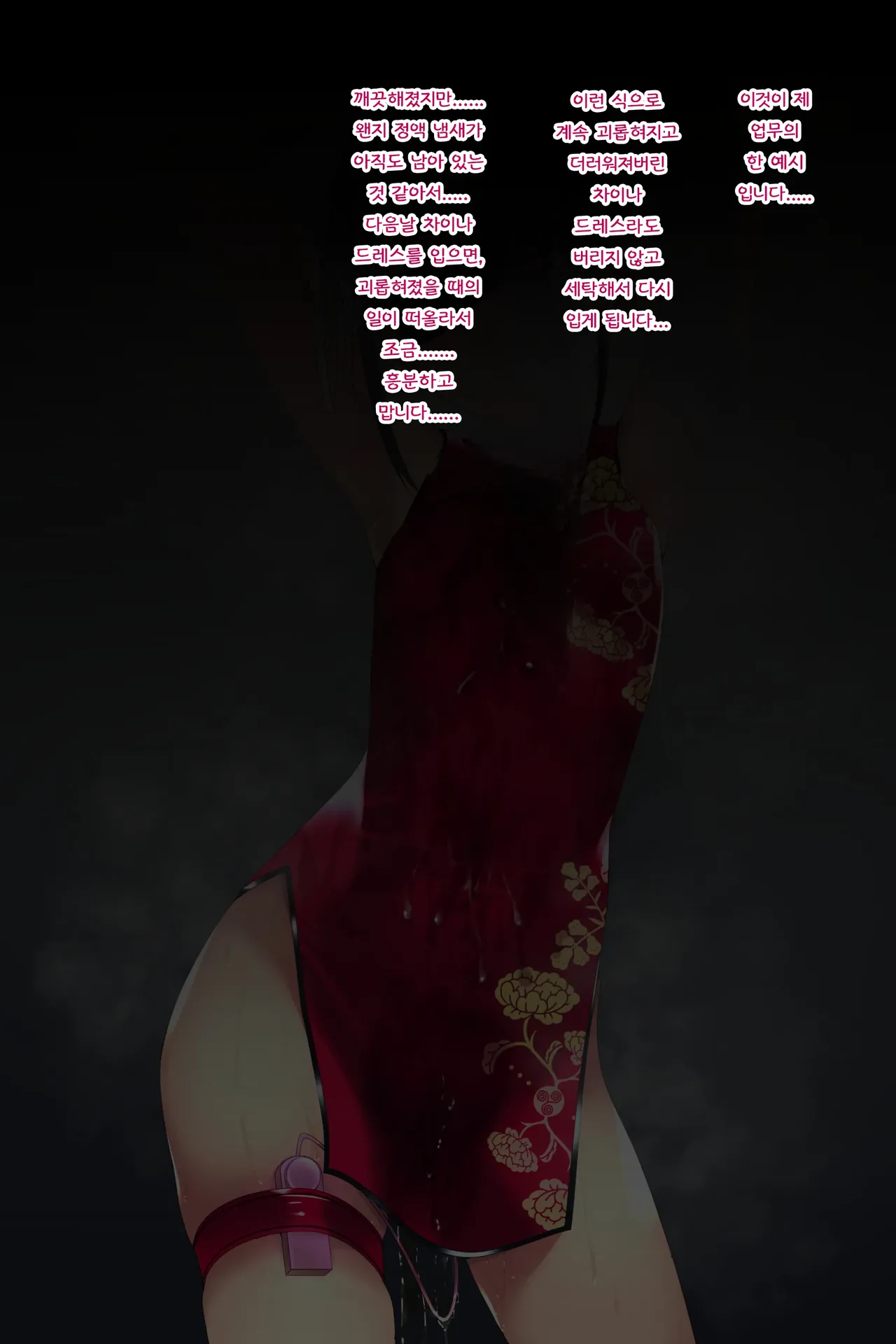 [Chaseta no Niwa (Chaseta)] Chakui Bukkake Bon 3 | 착의 부카케 책 3 [Korean] 图片编号 20