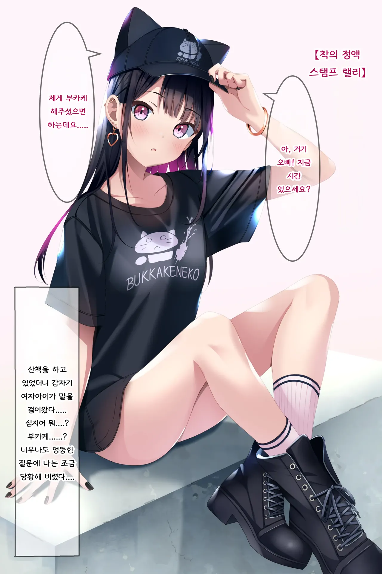 [Chaseta no Niwa (Chaseta)] Chakui Bukkake Bon 3 | 착의 부카케 책 3 [Korean] 图片编号 22