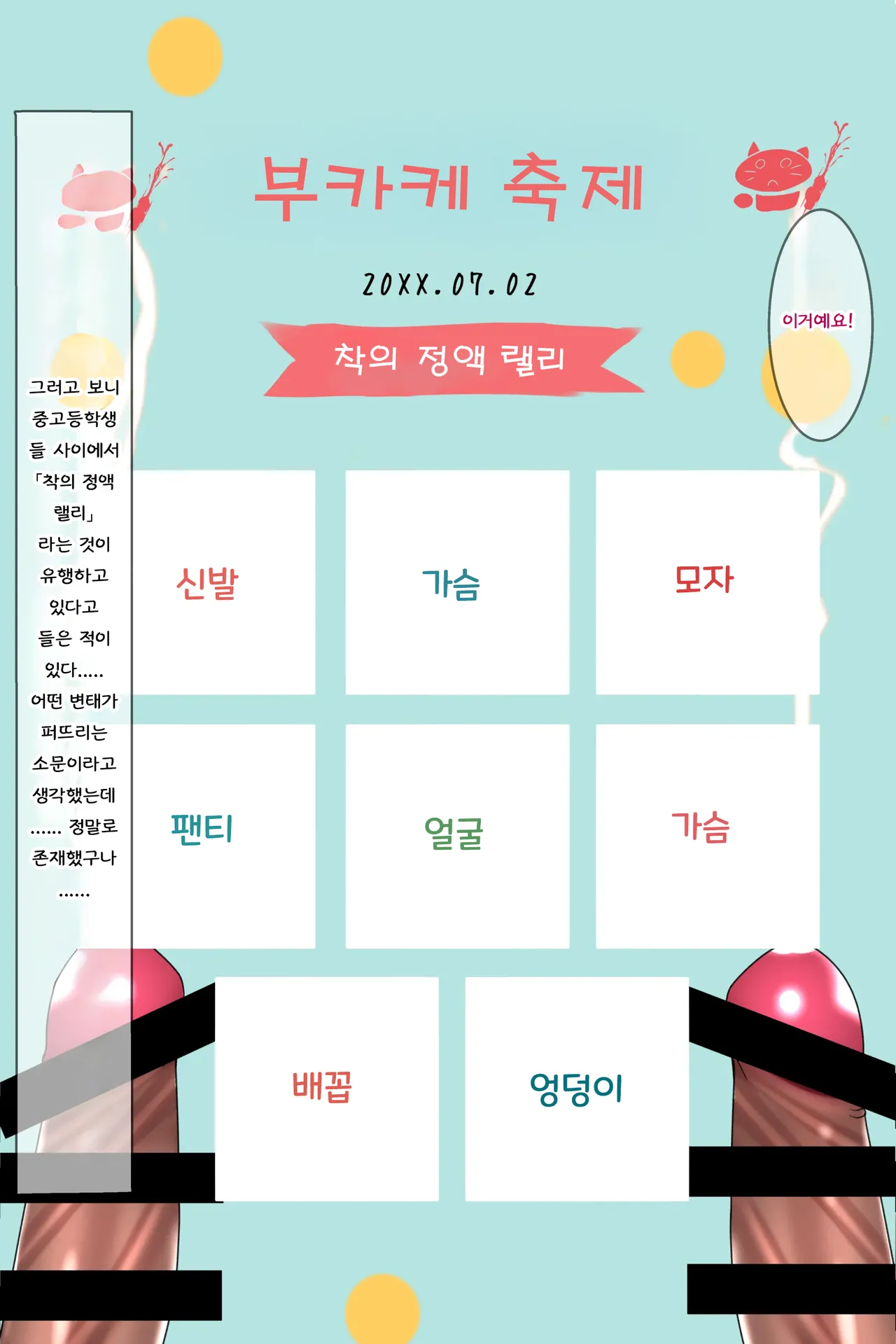 [Chaseta no Niwa (Chaseta)] Chakui Bukkake Bon 3 | 착의 부카케 책 3 [Korean] 图片编号 24