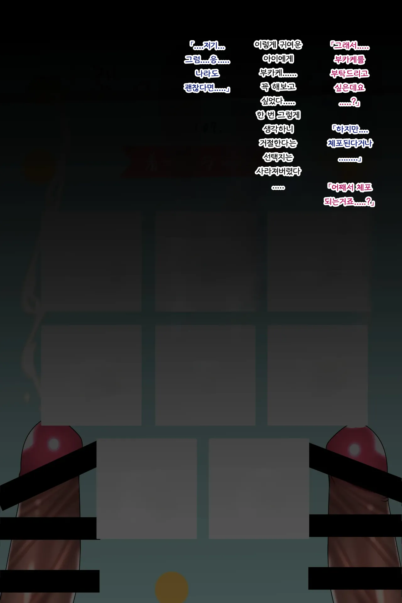 [Chaseta no Niwa (Chaseta)] Chakui Bukkake Bon 3 | 착의 부카케 책 3 [Korean] 图片编号 25