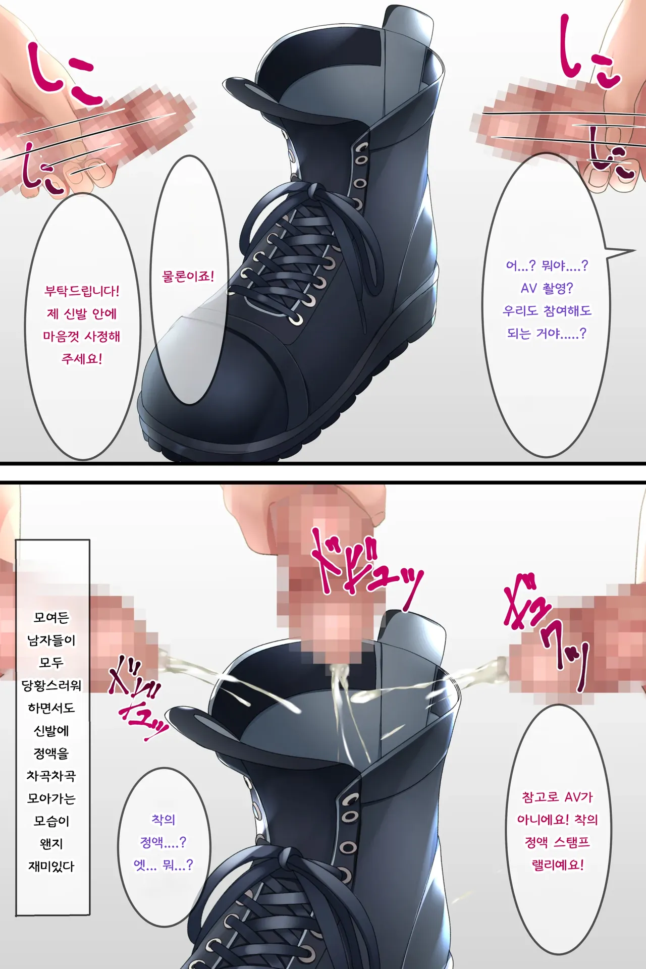 [Chaseta no Niwa (Chaseta)] Chakui Bukkake Bon 3 | 착의 부카케 책 3 [Korean] 图片编号 31