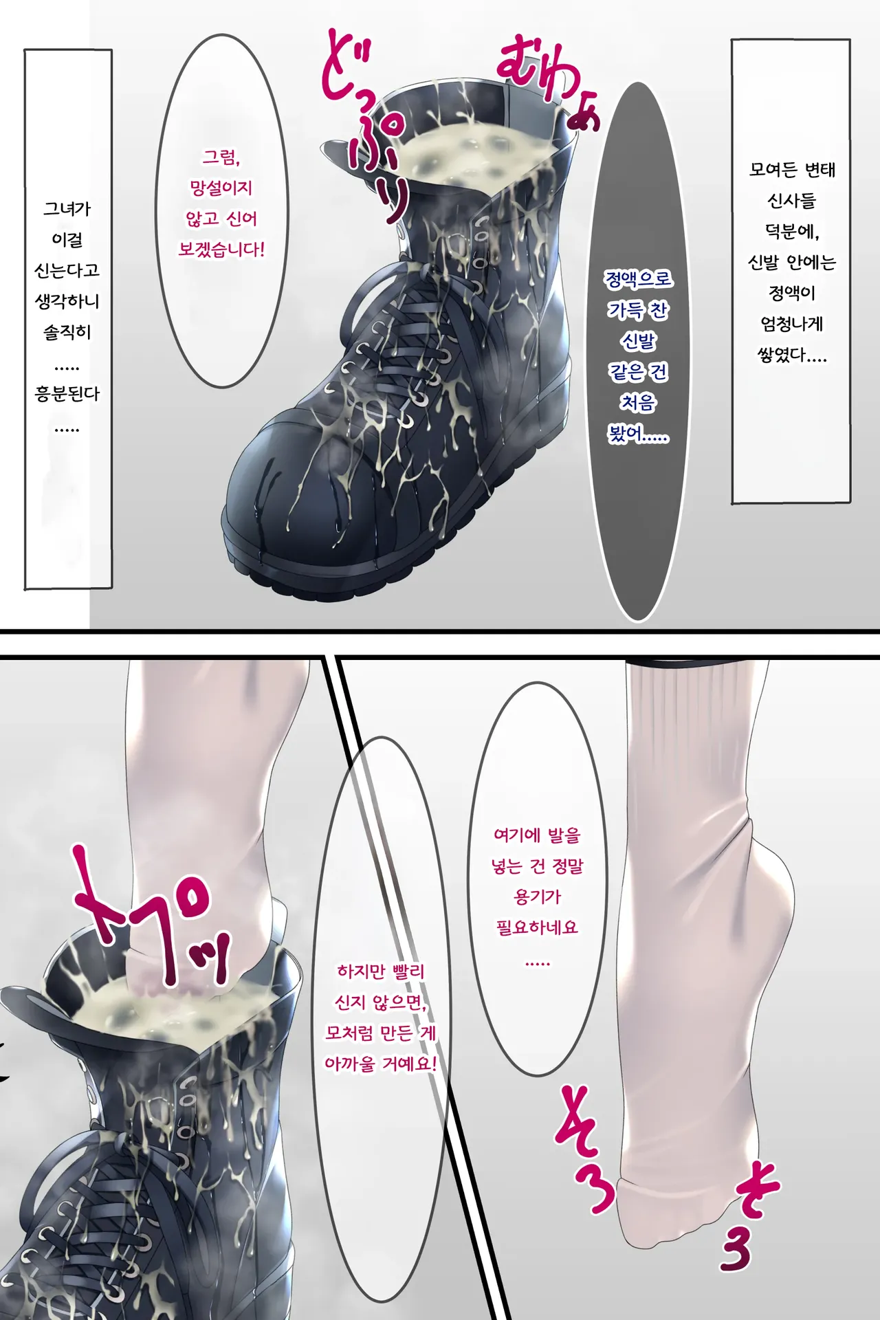 [Chaseta no Niwa (Chaseta)] Chakui Bukkake Bon 3 | 착의 부카케 책 3 [Korean] 图片编号 32