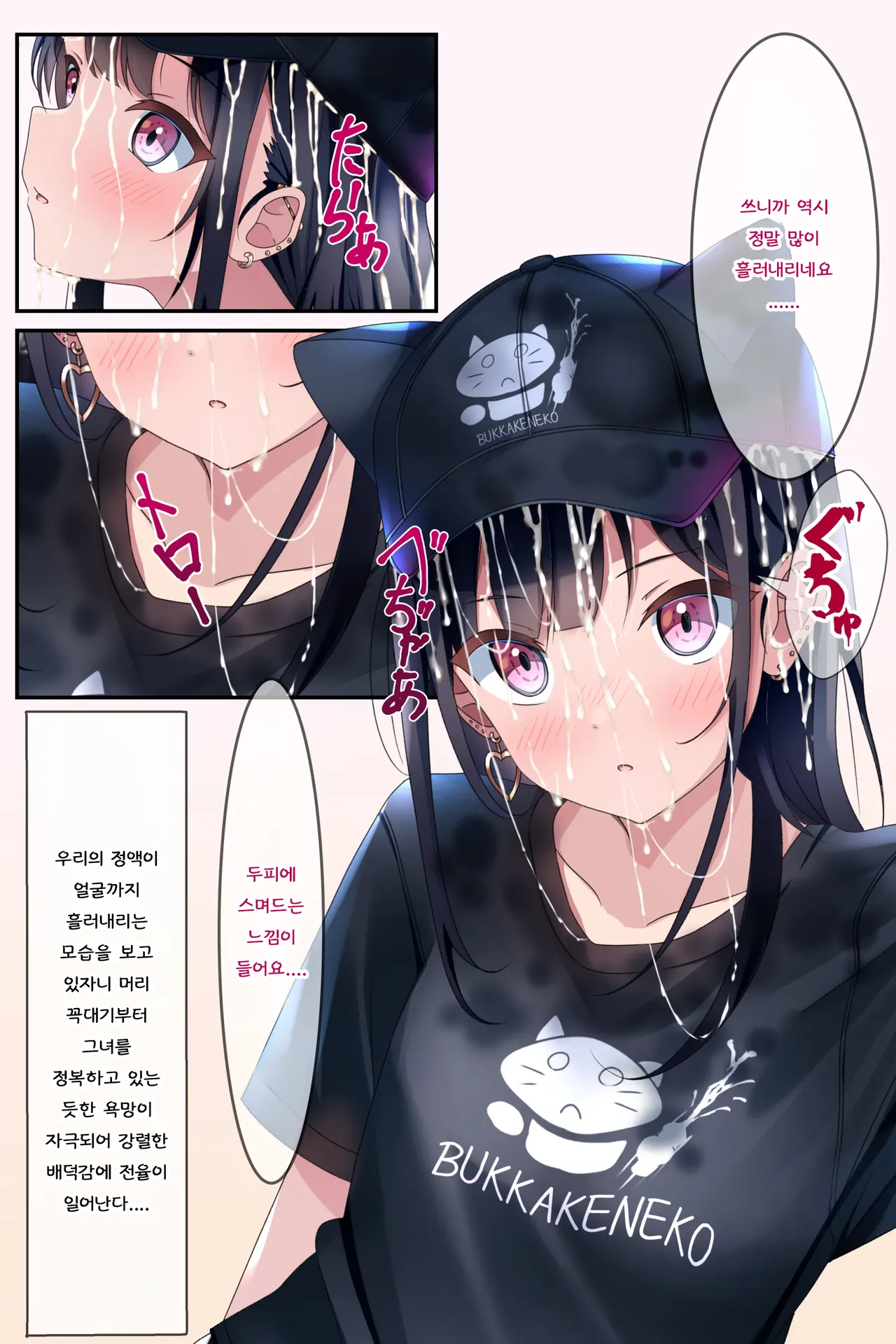 [Chaseta no Niwa (Chaseta)] Chakui Bukkake Bon 3 | 착의 부카케 책 3 [Korean] 图片编号 37