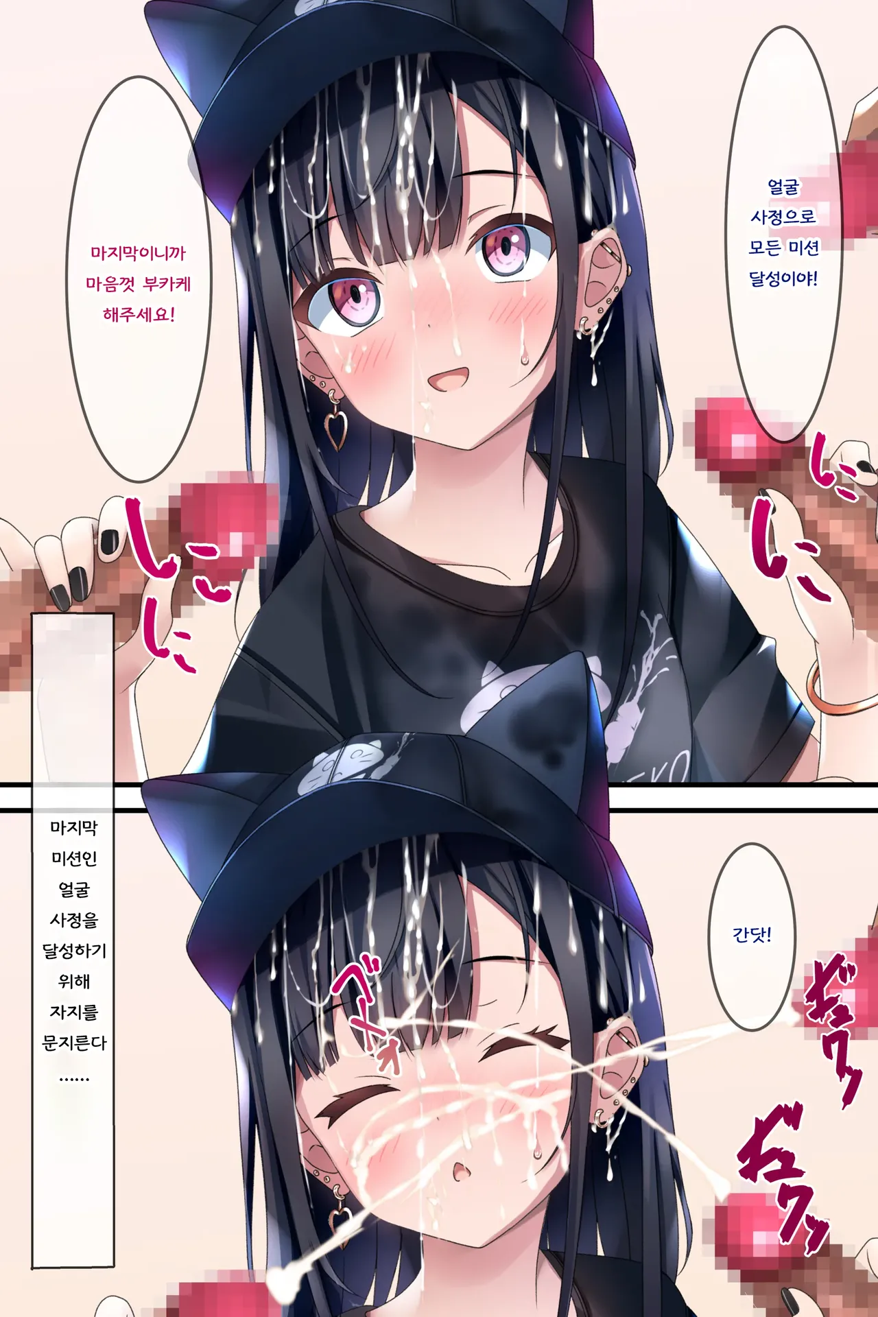 [Chaseta no Niwa (Chaseta)] Chakui Bukkake Bon 3 | 착의 부카케 책 3 [Korean] 图片编号 39