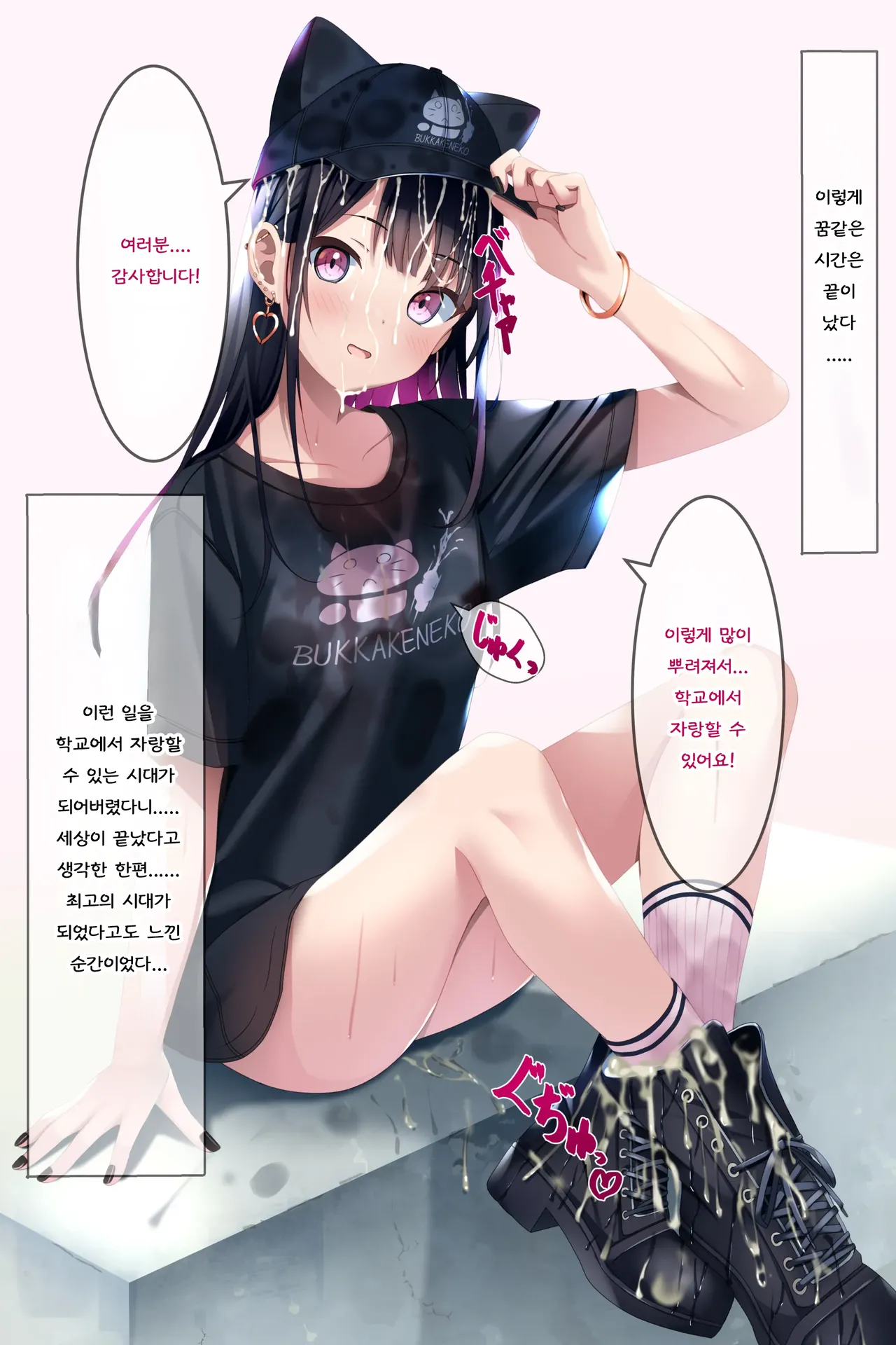 [Chaseta no Niwa (Chaseta)] Chakui Bukkake Bon 3 | 착의 부카케 책 3 [Korean] 图片编号 40